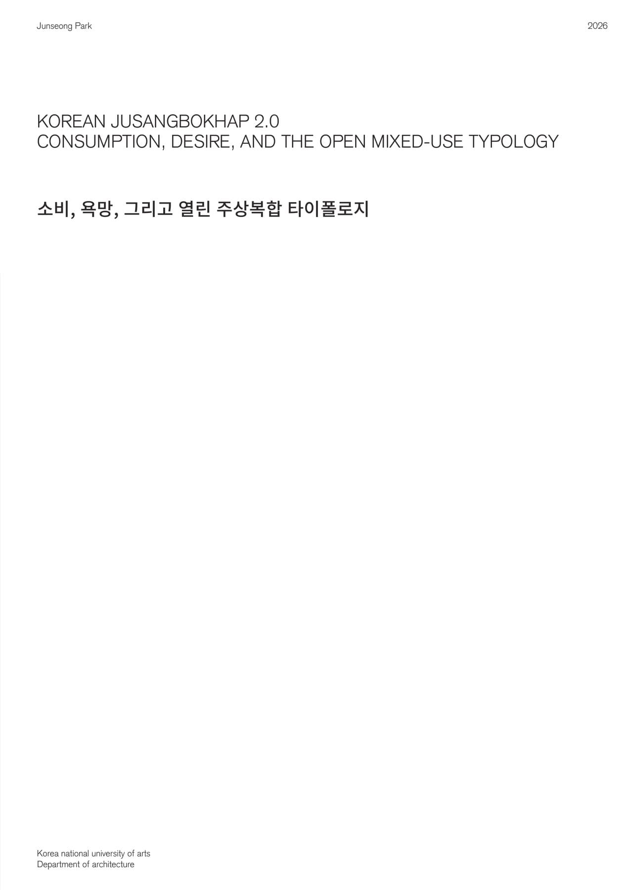 Korean Jusangbokhap 2.0 2