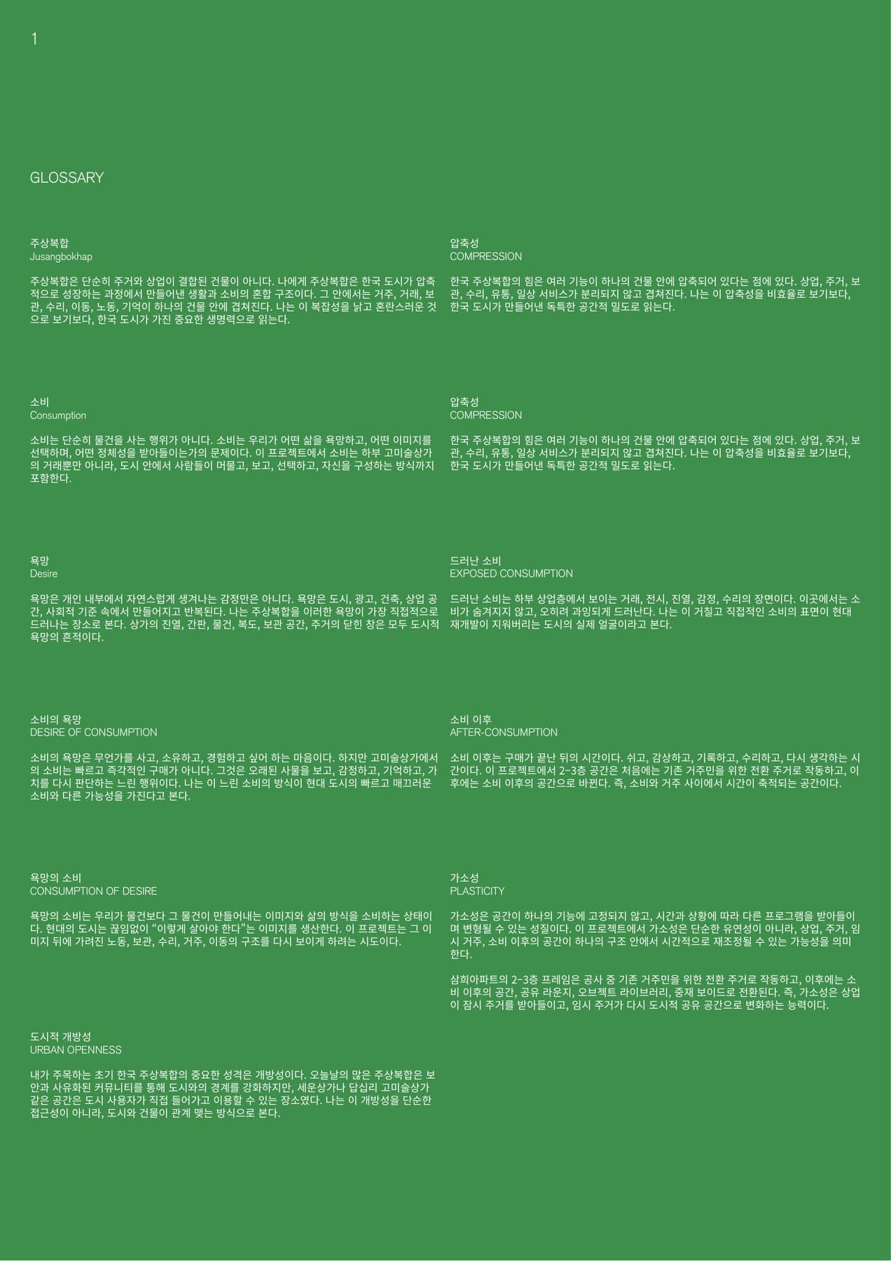 Korean Jusangbokhap 2.0 6