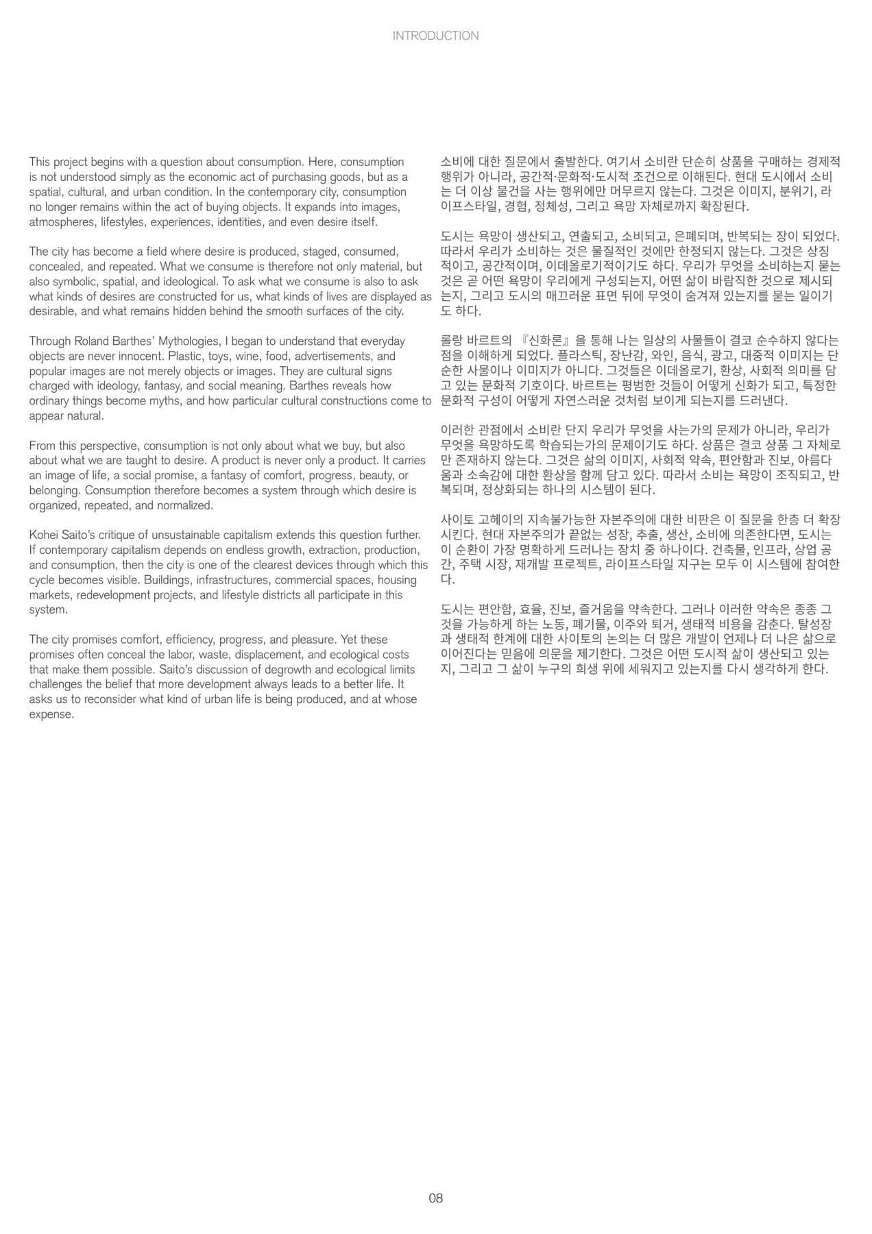 Korean Jusangbokhap 2.0 7